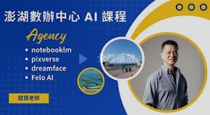 數位學習課程
